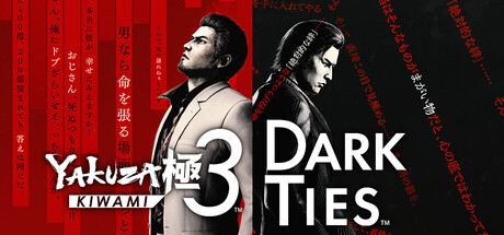 Yakuza Kiwami 3 & Dark Ties Essential Mods